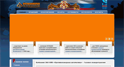 Desktop Screenshot of modul-npk.ru