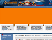 Tablet Screenshot of modul-npk.ru